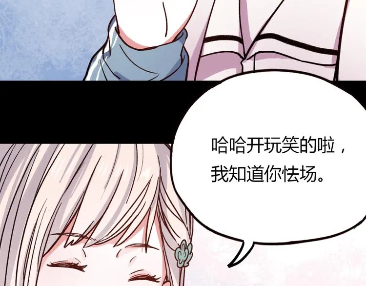 第11话 如果没有相爱过 第41页