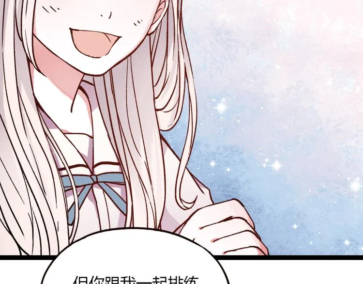 第11话 如果没有相爱过 第42页