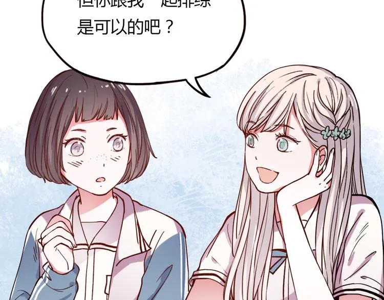 第11话 如果没有相爱过 第43页