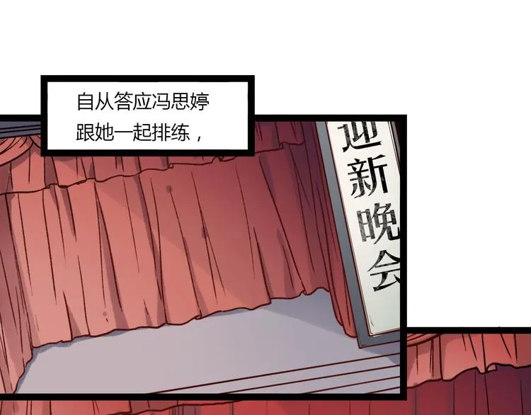 第11话 如果没有相爱过 第45页