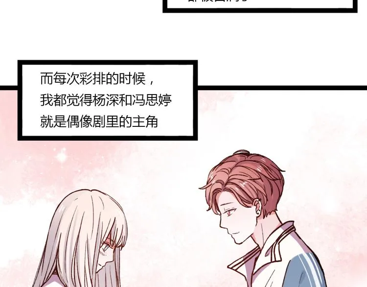 第11话 如果没有相爱过 第47页