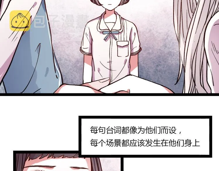 第11话 如果没有相爱过 第49页