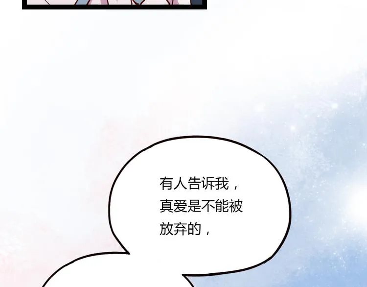 第11话 如果没有相爱过 第51页