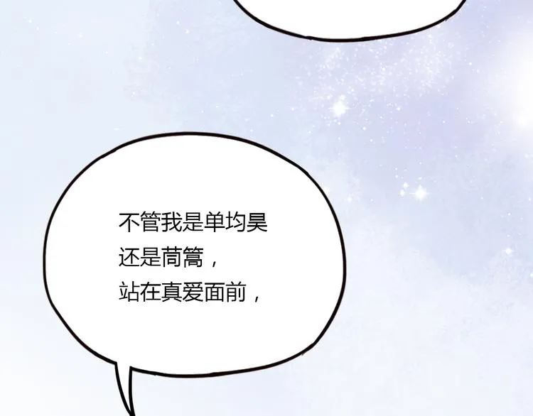 第11话 如果没有相爱过 第53页