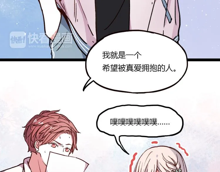 第11话 如果没有相爱过 第56页