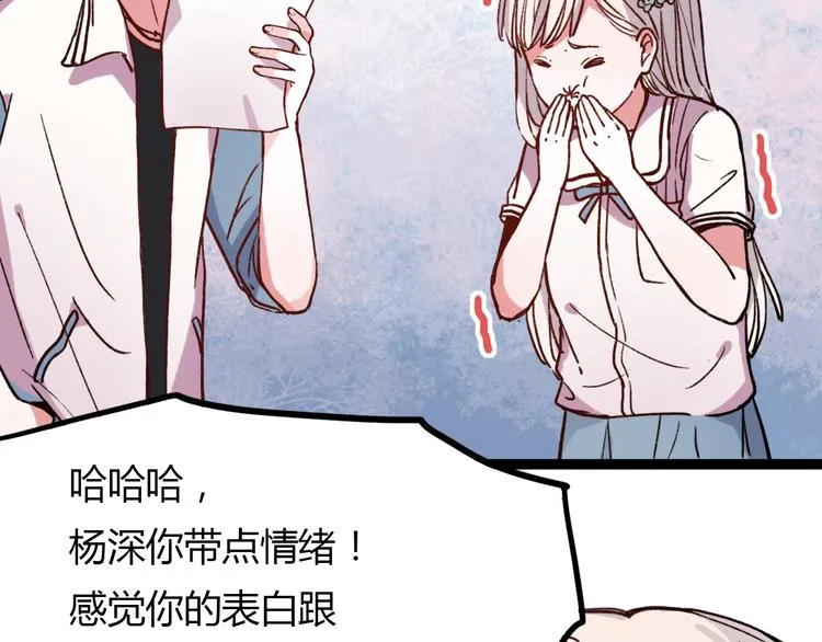 第11话 如果没有相爱过 第57页