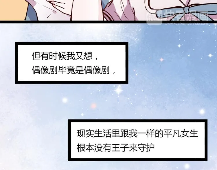 第11话 如果没有相爱过 第59页