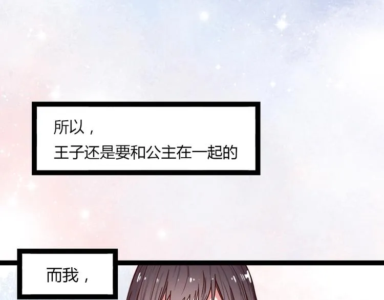 第11话 如果没有相爱过 第60页
