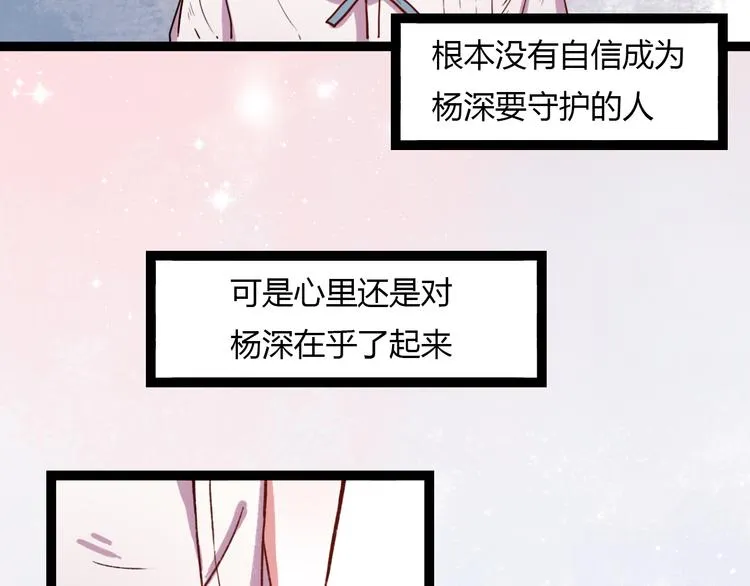 第11话 如果没有相爱过 第62页