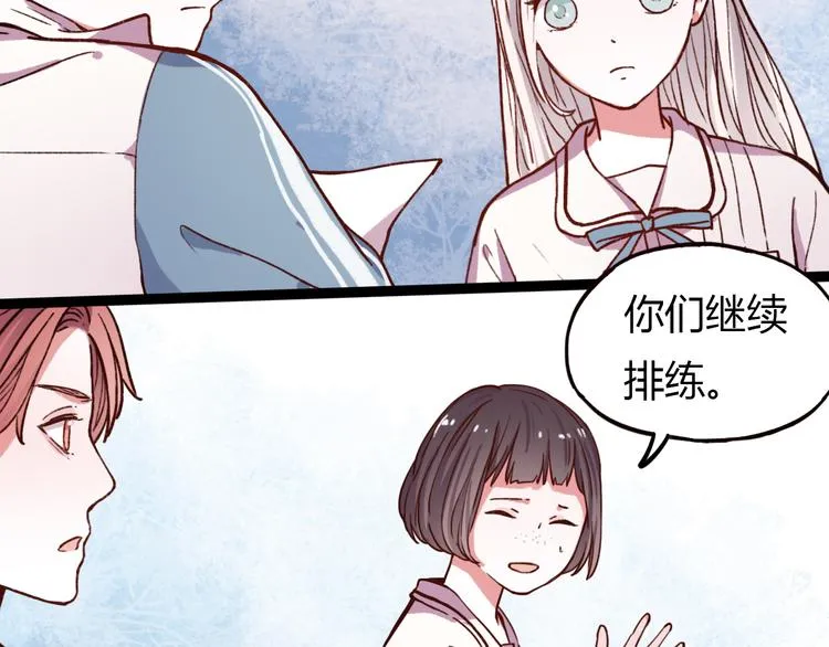 第11话 如果没有相爱过 第67页