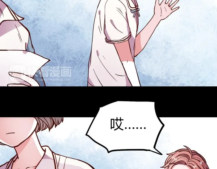 第11话 如果没有相爱过 第68页