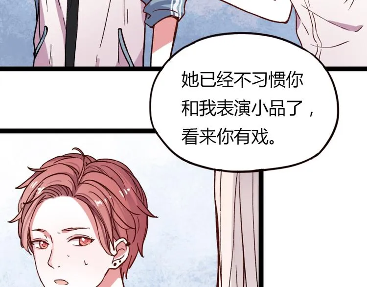 第11话 如果没有相爱过 第72页