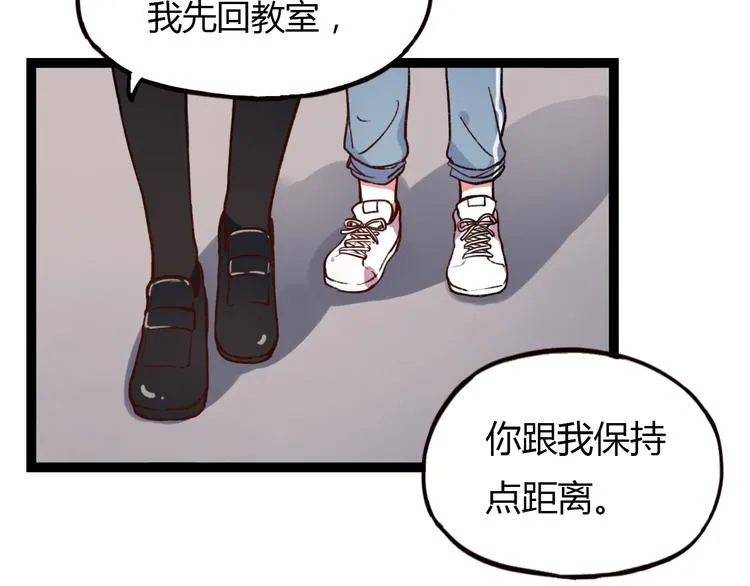 第11话 如果没有相爱过 第76页