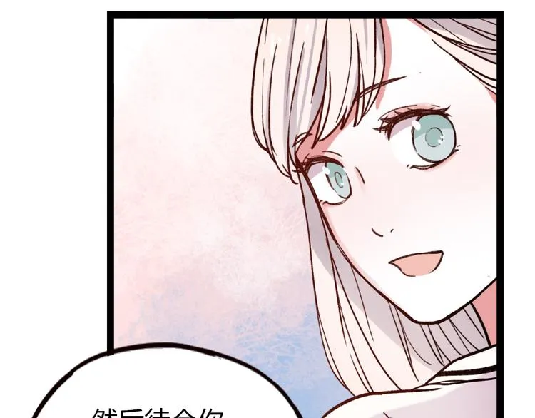 第11话 如果没有相爱过 第77页