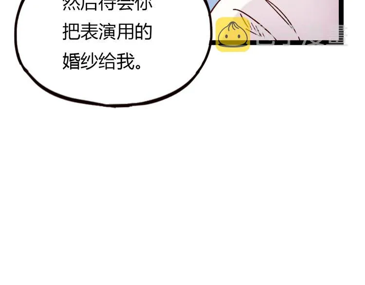 第11话 如果没有相爱过 第78页