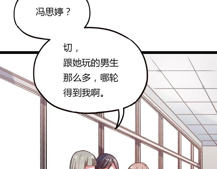 第11话 如果没有相爱过 第81页