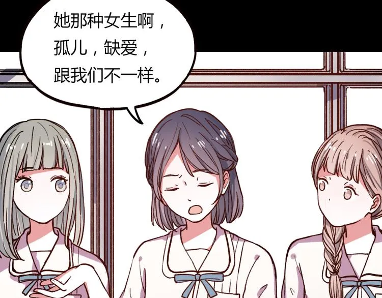 第11话 如果没有相爱过 第83页