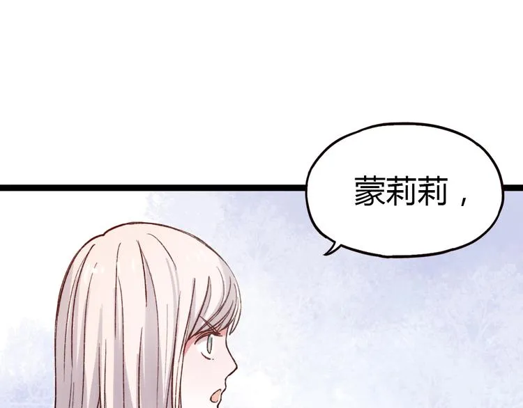 第11话 如果没有相爱过 第89页