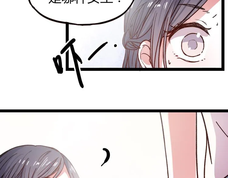 第11话 如果没有相爱过 第91页