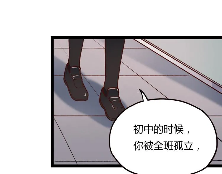 第11话 如果没有相爱过 第94页