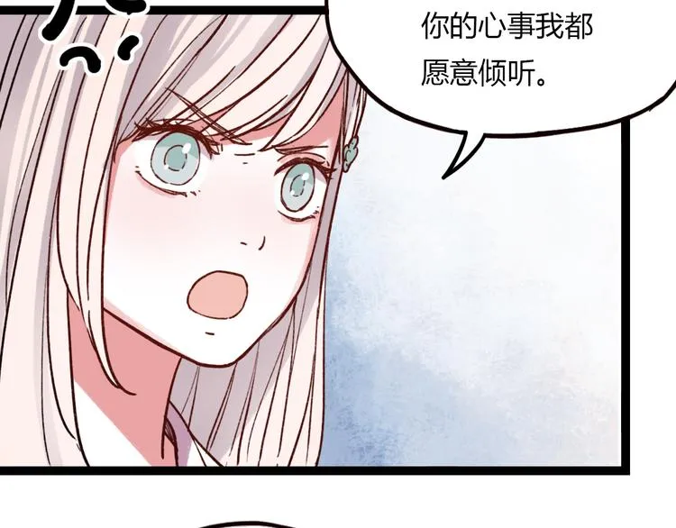 第11话 如果没有相爱过 第96页