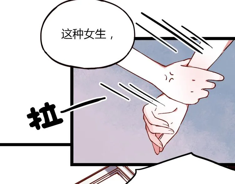 第11话 如果没有相爱过 第97页