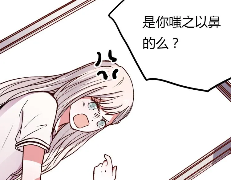 第11话 如果没有相爱过 第98页