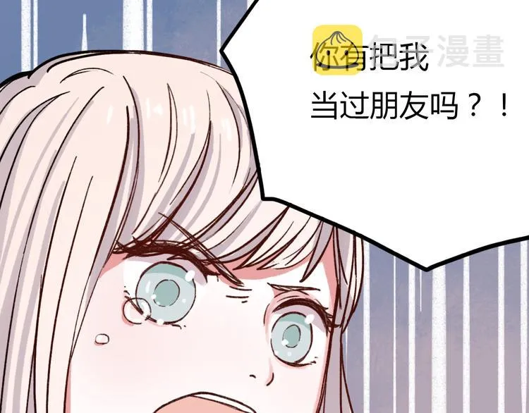 第11话 如果没有相爱过 第100页