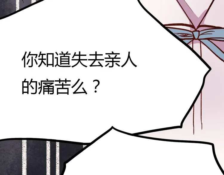 第11话 如果没有相爱过 第105页