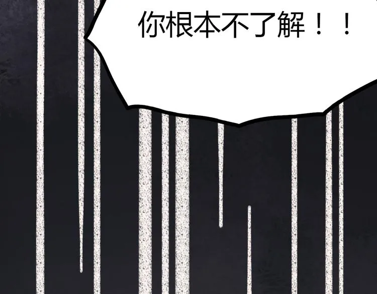 第11话 如果没有相爱过 第106页