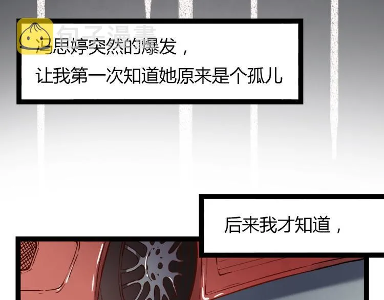 第11话 如果没有相爱过 第108页