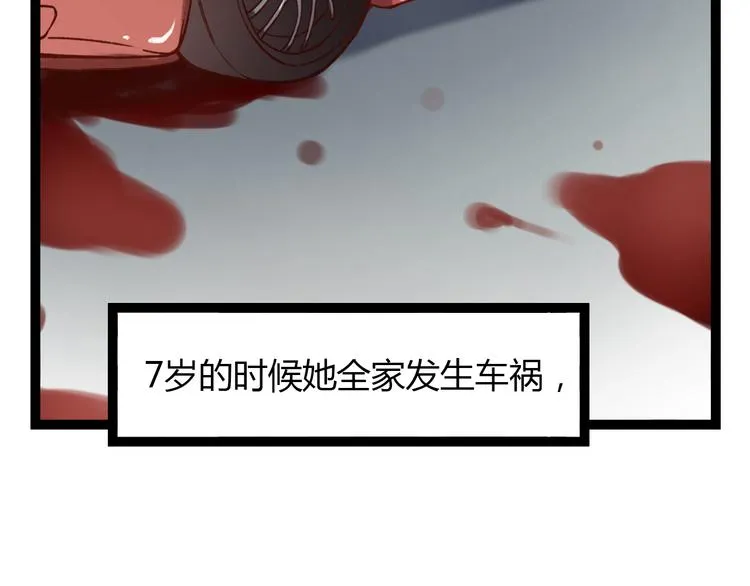 第11话 如果没有相爱过 第109页