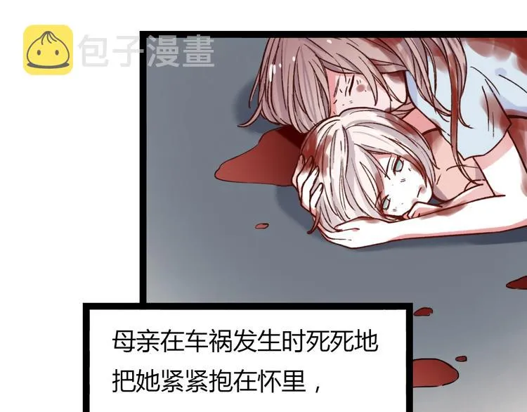 第11话 如果没有相爱过 第110页