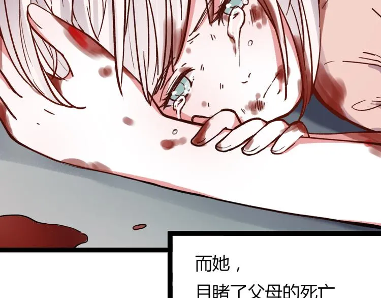 第11话 如果没有相爱过 第112页
