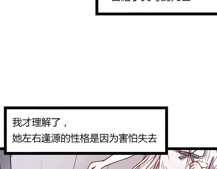 第11话 如果没有相爱过 第113页