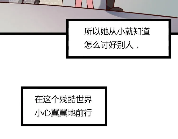 第11话 如果没有相爱过 第115页