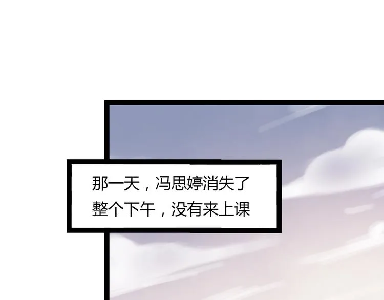 第11话 如果没有相爱过 第117页