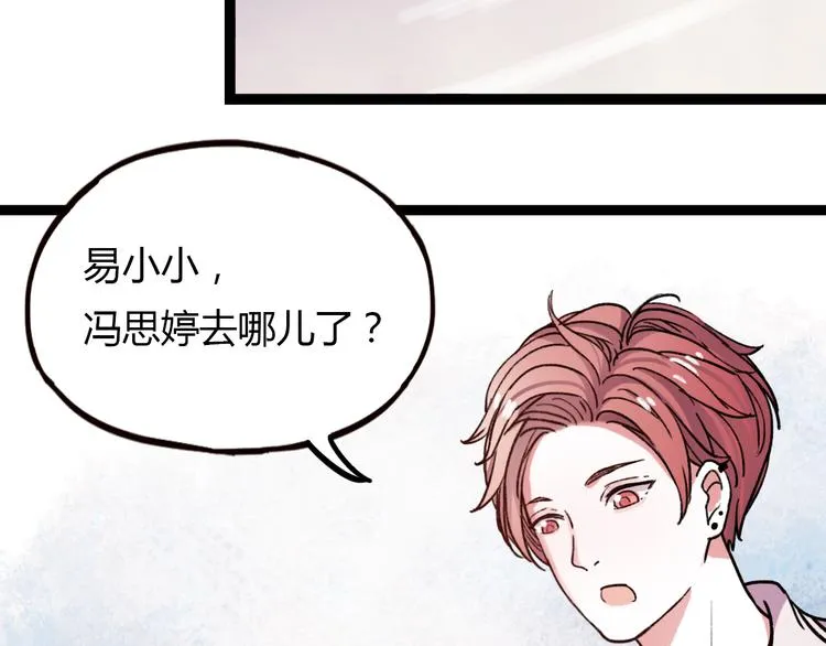 第11话 如果没有相爱过 第118页