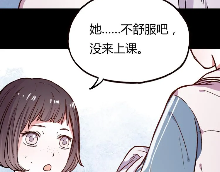 第11话 如果没有相爱过 第120页