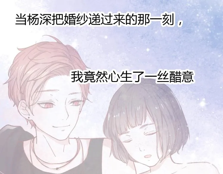 第11话 如果没有相爱过 第128页