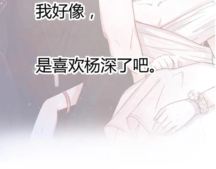 第11话 如果没有相爱过 第129页