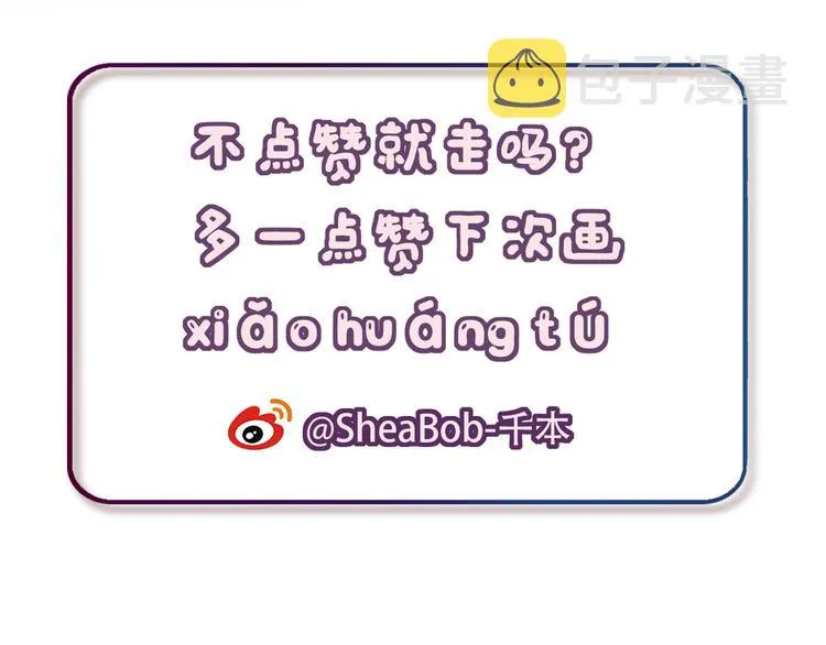 第11话 如果没有相爱过 第130页