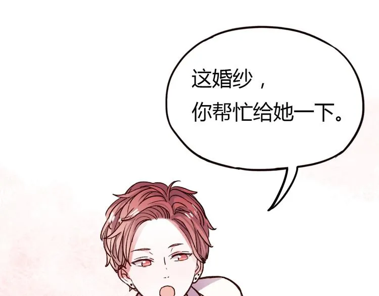 第12话 最在乎的人，是你 第1页