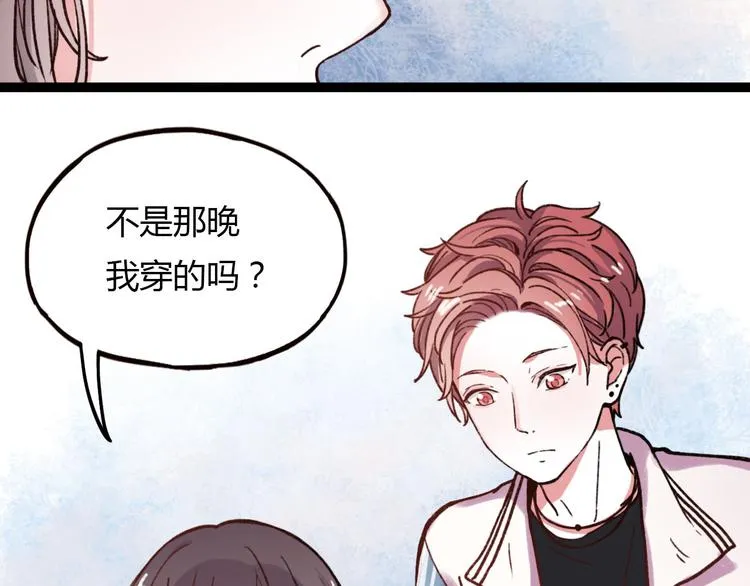 第12话 最在乎的人，是你 第7页