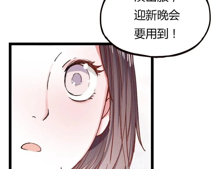 第12话 最在乎的人，是你 第11页
