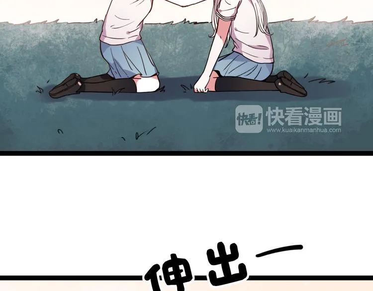 第12话 最在乎的人，是你 第27页