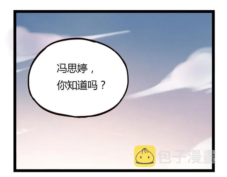 第12话 最在乎的人，是你 第40页