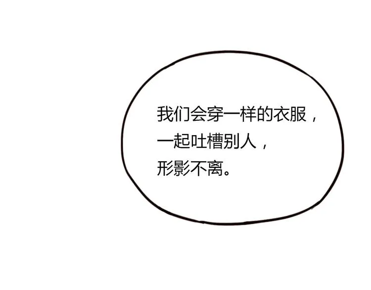 第12话 最在乎的人，是你 第41页