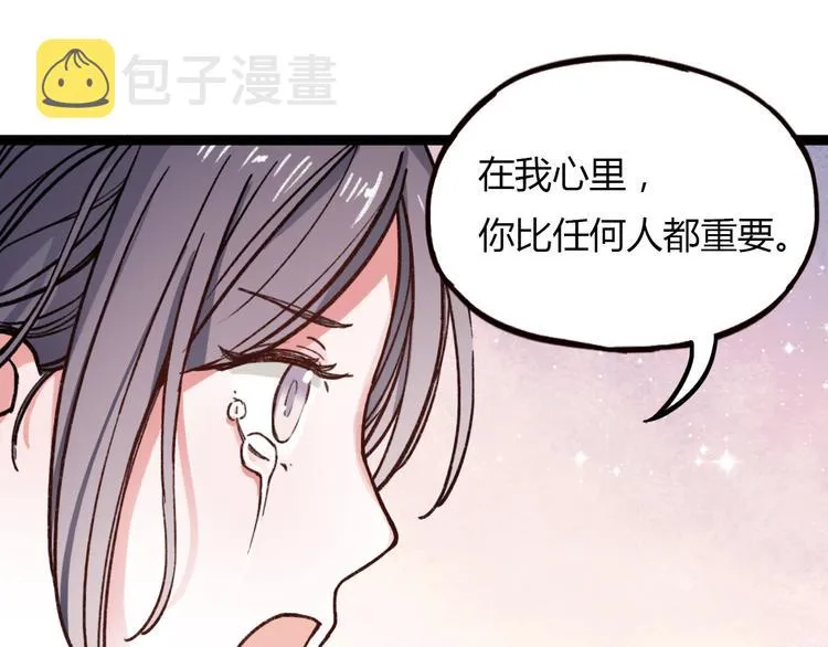 第12话 最在乎的人，是你 第42页