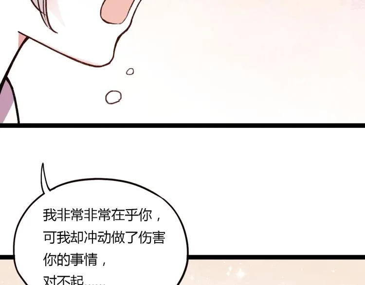 第12话 最在乎的人，是你 第43页